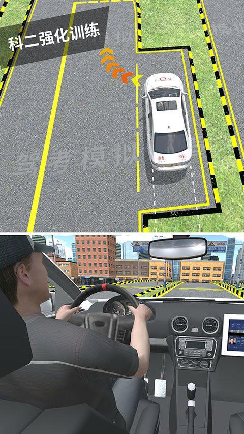 驾考模拟3d最新版 v7.5.2安卓版