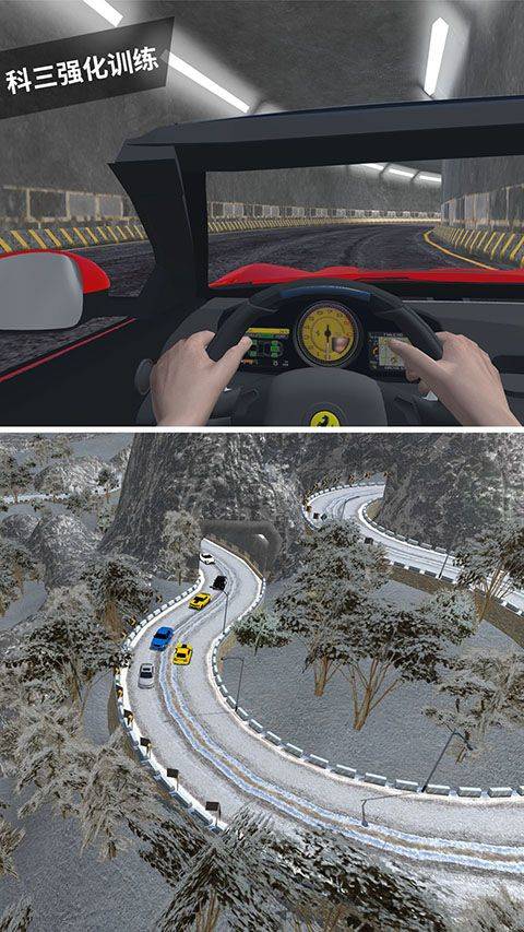 驾考模拟3d最新版 v7.5.2安卓版