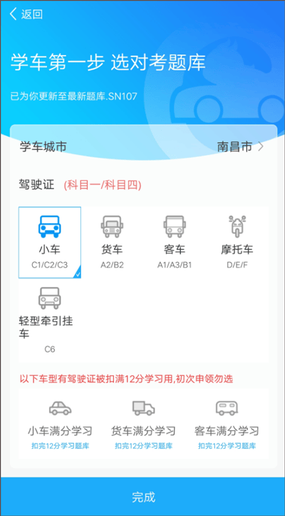 驾考精灵最新版 v11.3.2安卓版