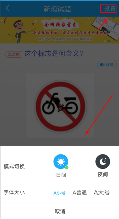 驾考精灵最新版 v11.3.2安卓版
