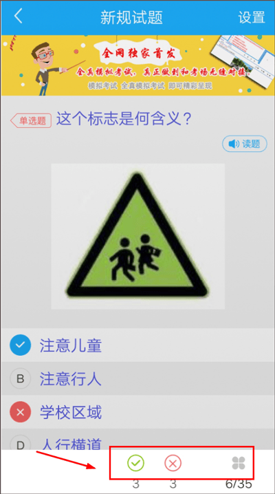 驾考精灵最新版 v11.3.2安卓版