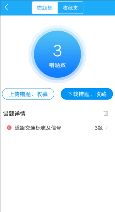 驾考精灵最新版 v11.3.2安卓版