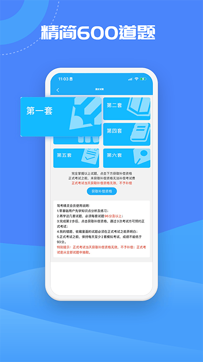 驾考精灵最新版 v11.3.2安卓版
