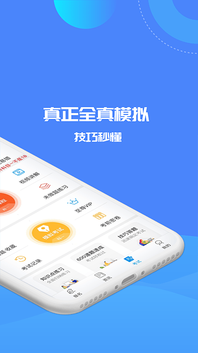 驾考精灵最新版 v11.3.2安卓版