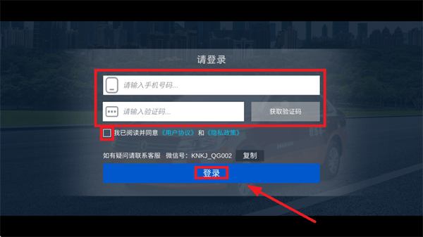 驾考记点宝下载安装 驾考记点宝下载安装