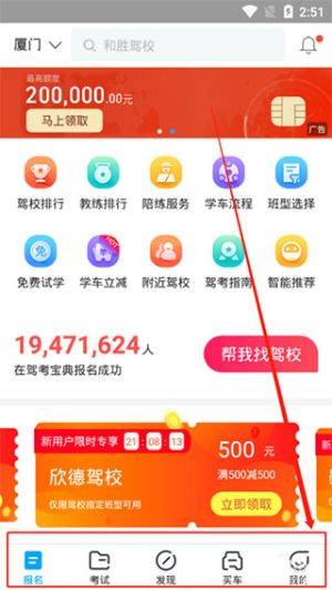 驾证考典下载 v1.1.0 手机版 驾证考典下载 v1.1.0 手机版
