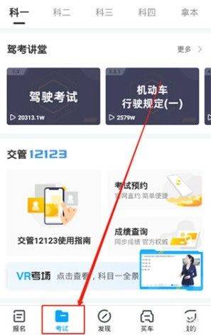 驾证考典下载 v1.1.0 手机版 驾证考典下载 v1.1.0 手机版
