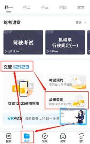 驾证考典下载 v1.1.0 手机版 驾证考典下载 v1.1.0 手机版