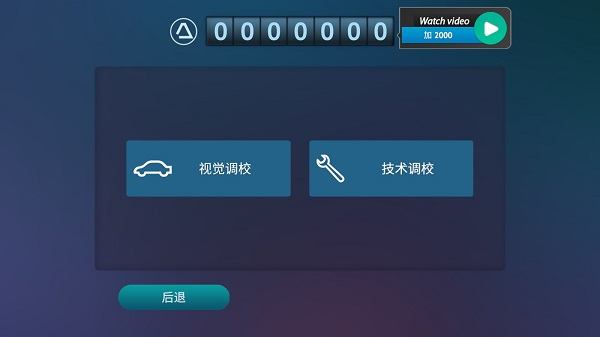 驾驶区日本游戏手游中文安卓版 驾驶区日本游戏手游中文安卓版