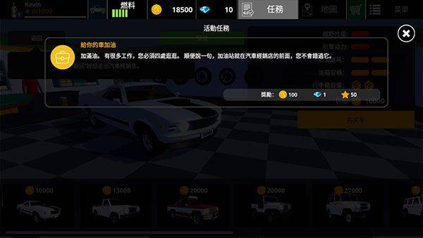 驾驶区越野精简版 v0.25.04安卓版