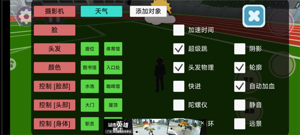 驾驶校园模拟器中文版 v2.1.0安卓版