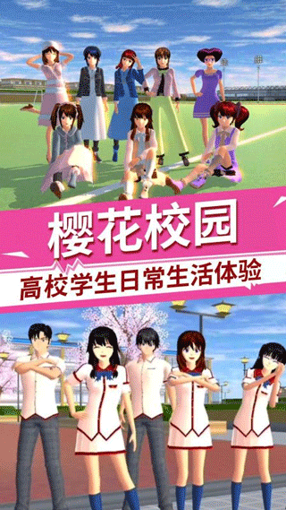 驾驶校园模拟器中文版 v2.1.0安卓版
