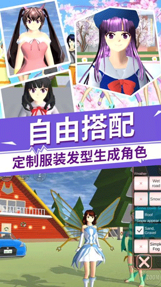 驾驶校园模拟器中文版 v2.1.0安卓版