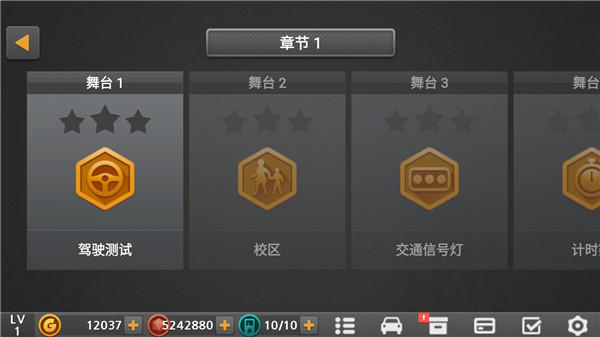 驾驶达人2最新版下载 驾驶达人2最新版下载