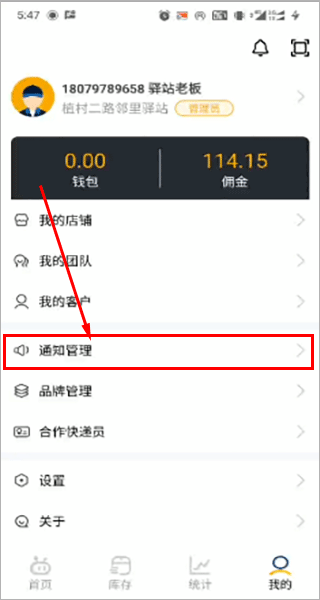 驿小店最新版 v4.52.0