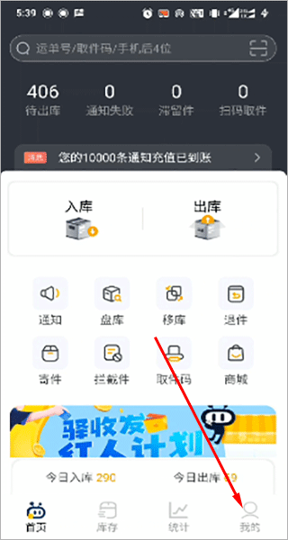 驿小店最新版 v4.52.0
