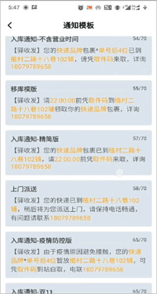 驿小店最新版 v4.52.0