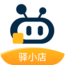 驿小店最新版 v4.52.0