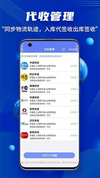 驿站小扁担app 2.0.1安卓版