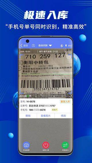 驿站小扁担app 2.0.1安卓版
