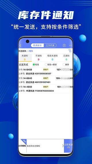 驿站小扁担app 2.0.1安卓版