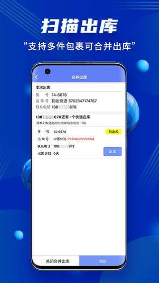 驿站小扁担app 2.0.1安卓版