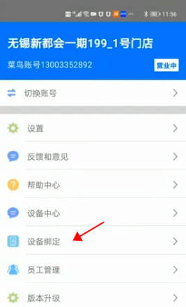 驿站掌柜app官方下载官方版v6.4.1.1 安卓版 驿站掌柜app官方下载官方版v6.4.1.1 安卓版