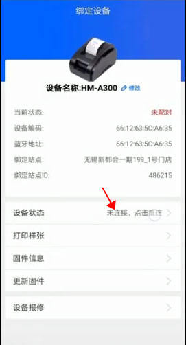 驿站掌柜app官方下载官方版v6.4.1.1 安卓版 驿站掌柜app官方下载官方版v6.4.1.1 安卓版