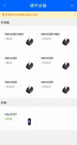 驿站掌柜app官方下载官方版v6.4.1.1 安卓版 驿站掌柜app官方下载官方版v6.4.1.1 安卓版