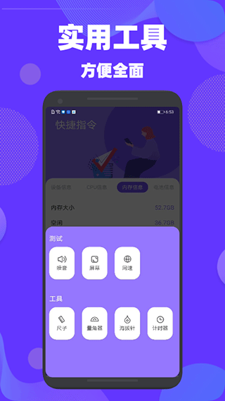 验机精灵app官方版 v1.5