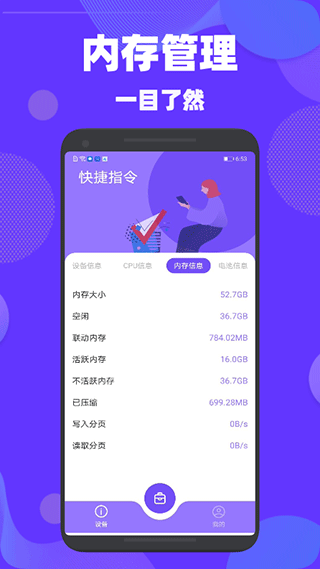 验机精灵app官方版 v1.5