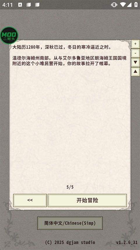 骑士与龙4 v1.2.6安卓版