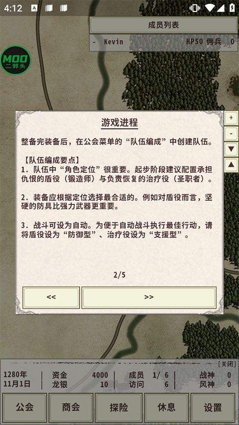 骑士与龙4 v1.2.6安卓版