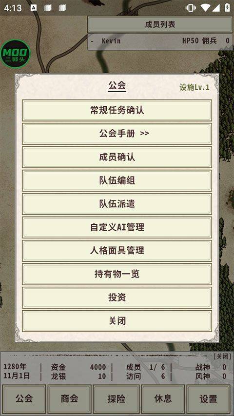 骑士与龙4 v1.2.6安卓版