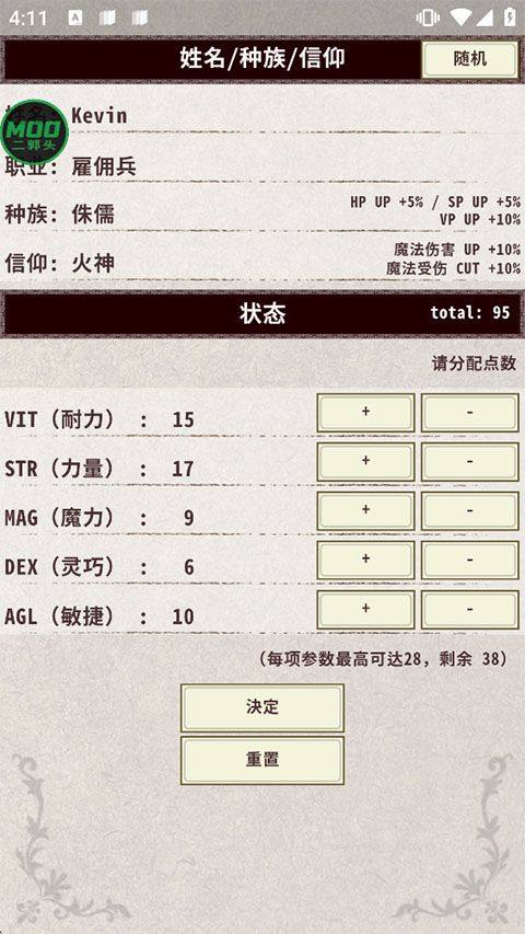 骑士与龙4 v1.2.6安卓版