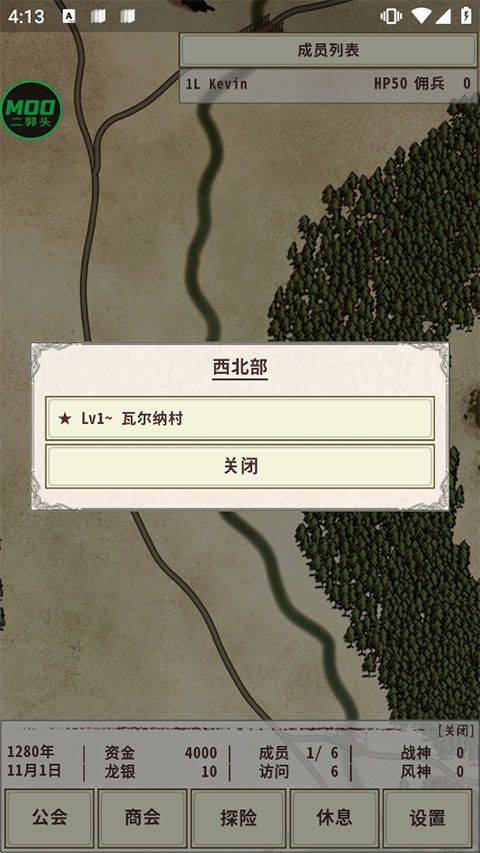 骑士与龙4 v1.2.6安卓版