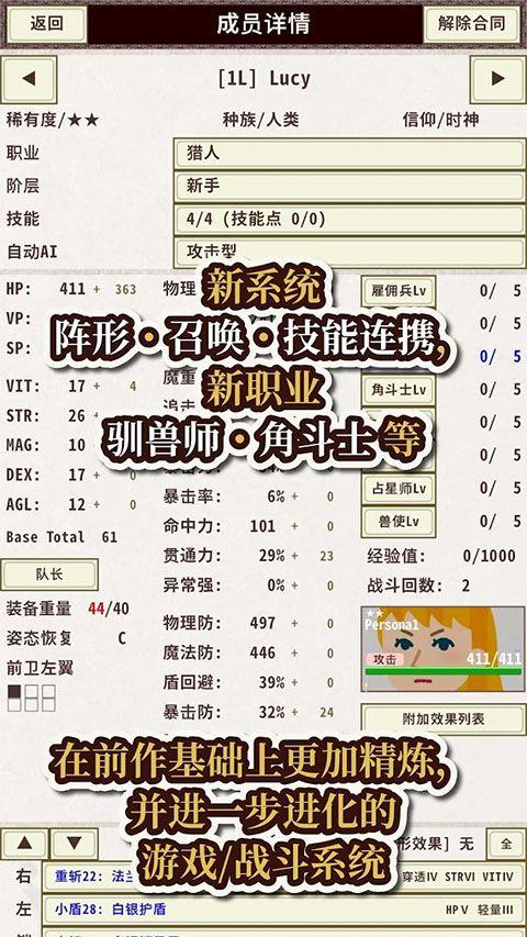 骑士与龙4 v1.2.6安卓版