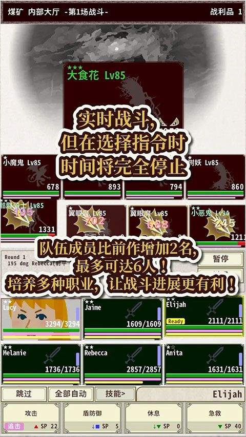 骑士与龙4 v1.2.6安卓版