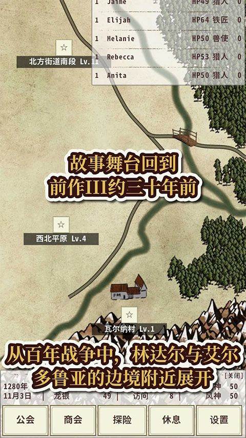 骑士与龙4 v1.2.6安卓版