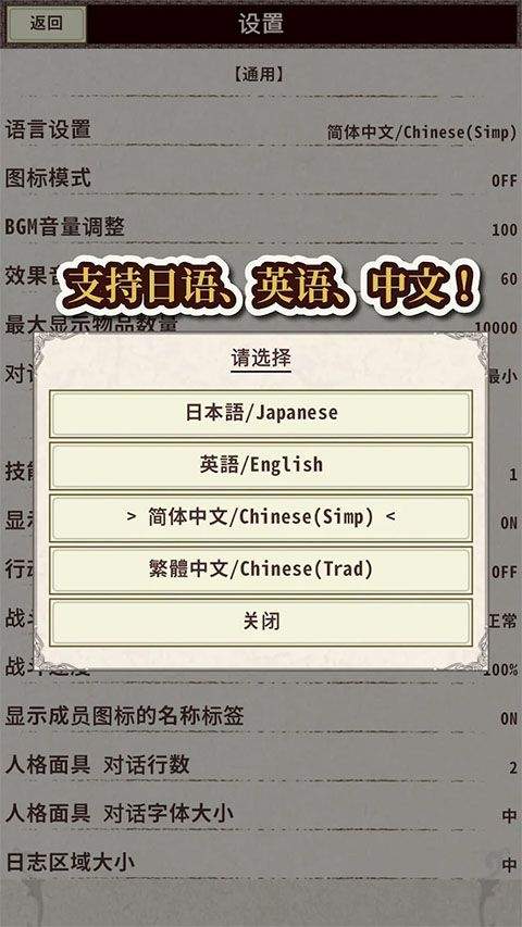 骑士与龙4 v1.2.6安卓版