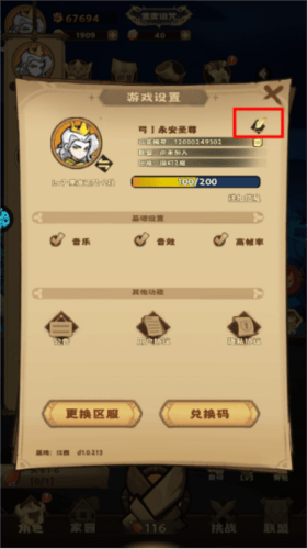 骑士竞技场下载 v1.0.0 手机版 骑士竞技场下载 v1.0.0 手机版