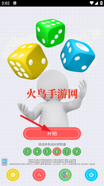 骰子的战争小游戏 骰子的战争小游戏