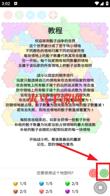 骰子的战争小游戏 骰子的战争小游戏