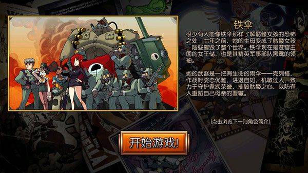 骷髅女孩官方正版 v8.5.2安卓版