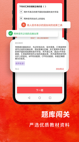 高中政治考神君app v1.8.3安卓版