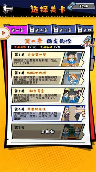 高中模拟器中文版 v1.0.4安卓版