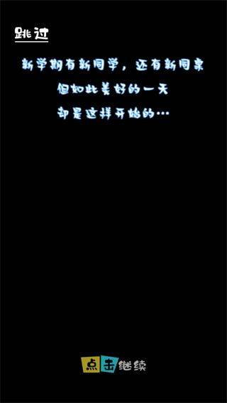 高中模拟器中文版 v1.0.4安卓版