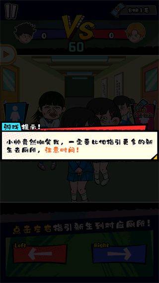 高中模拟器中文版 v1.0.4安卓版