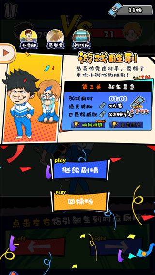 高中模拟器中文版 v1.0.4安卓版