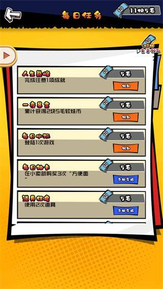 高中模拟器中文版 v1.0.4安卓版